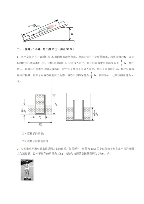 强化训练重庆长寿一中物理八年级下册期末考试同步测试练习题.docx