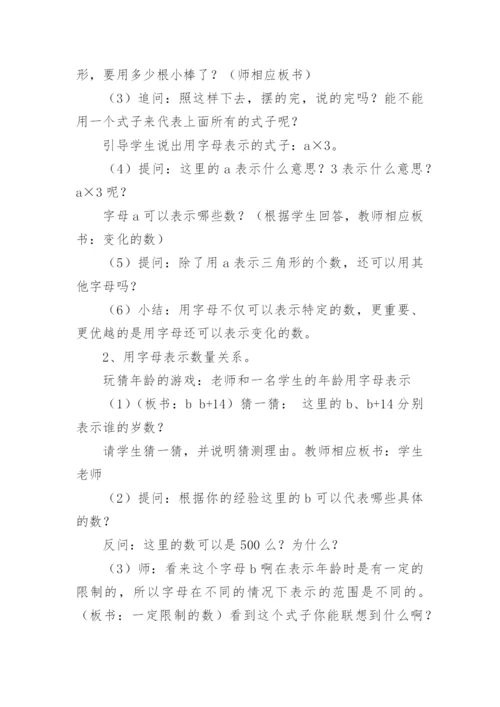 字母教学教学设计.docx