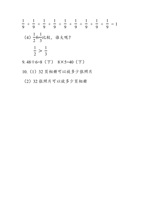 《总复习--数与代数（1）》（教案）人教版三年级数学上册