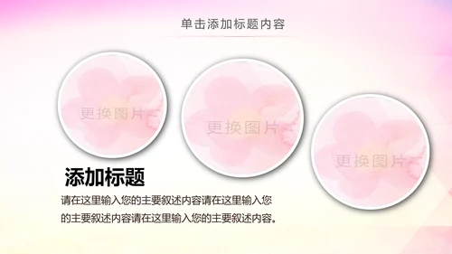 青春正能量五四青年节共青团团委总结PPT模板