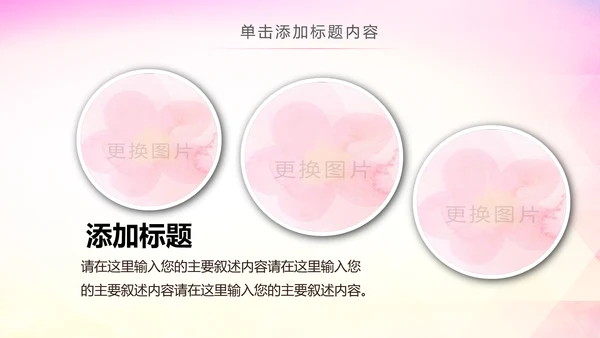 青春正能量五四青年节共青团团委总结PPT模板