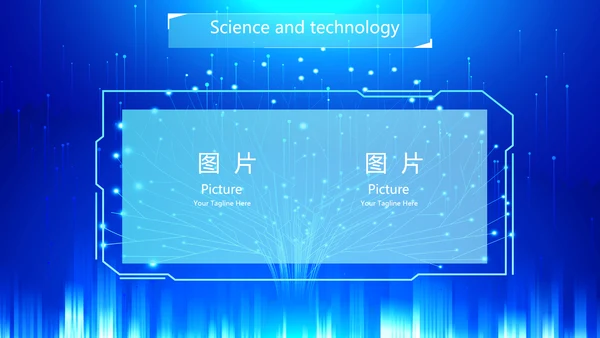 蓝色科技网络信息化互联网软件科技商务动态PPT