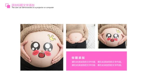 粉红唯美孕妇瑜伽孕妇护理PPT模板
