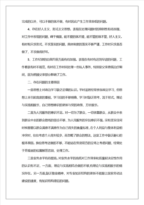 服务意识不强整改措施六篇
