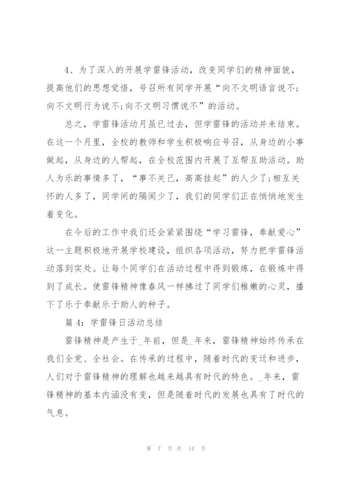 3.5学雷锋日活动总结范文5篇.docx