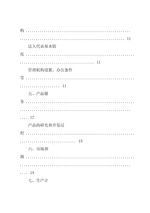 某村健农种植专业合作社典型材料