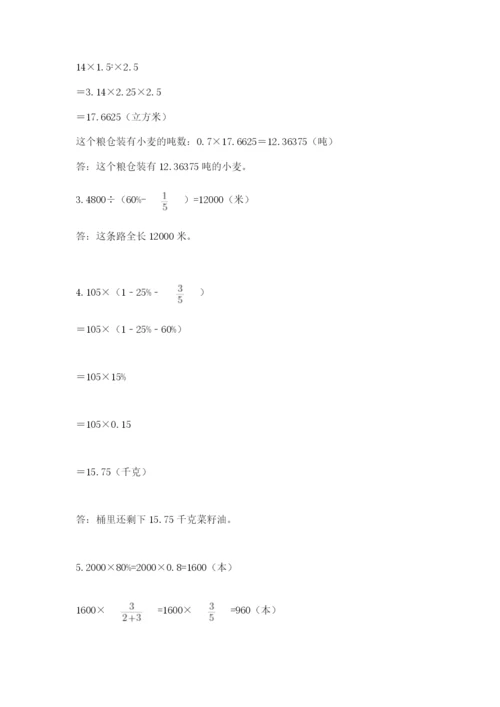 洛阳市小学数学小升初试卷【全国通用】.docx