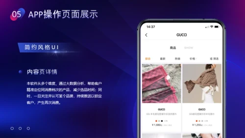 创意科技风互联网行业报告PPT