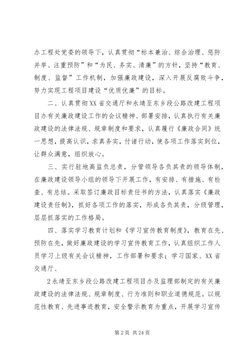 公路工程调整概算管理办法范文合集 (5).docx