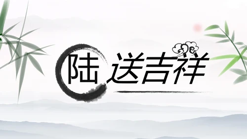 中国风传统文化道德讲堂学校教育PPT模板