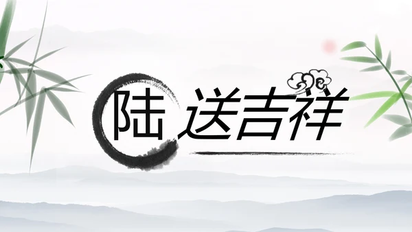 中国风传统文化道德讲堂学校教育PPT模板