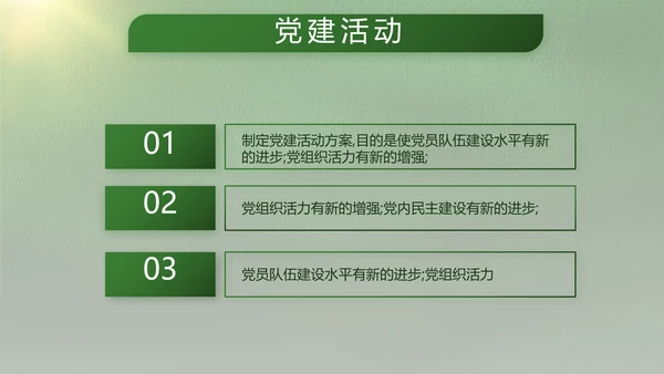 致敬八一建军节部队军事动态PPT
