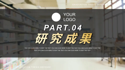 实景简约大学生毕业答辩汇报PPT模板