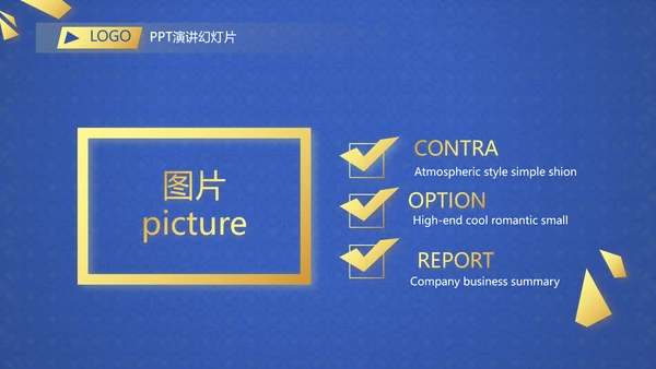 中国风传统节日团圆节中秋节PPT