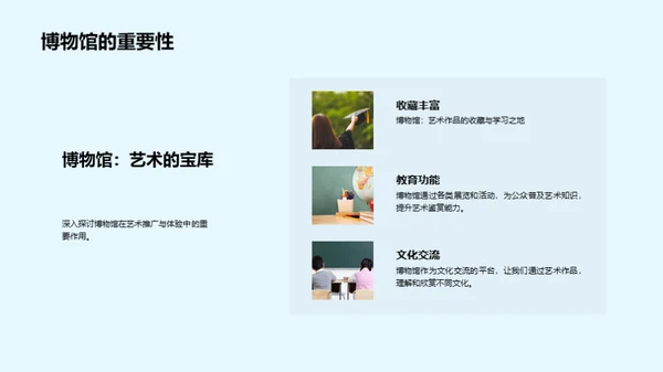 艺术之窗