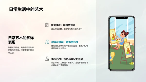 艺术教育讲座
