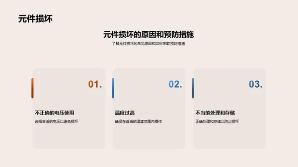 电路制造质控之道