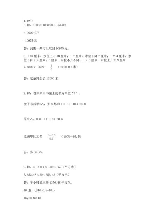 六年级小升初数学应用题50道附完整答案（全优）.docx