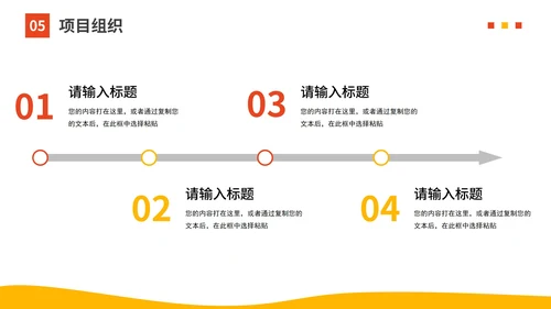 卡通插画建筑工程项目策划汇报PPT模板