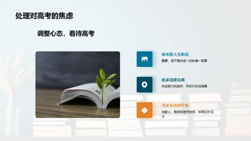压力解析与应对