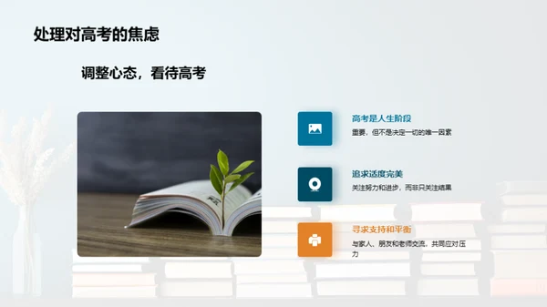 压力解析与应对