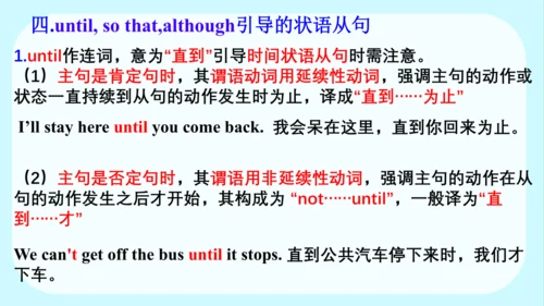 Unit 4 SectionA Grammar课件（人教版八下Unit 4 Why don’t yo