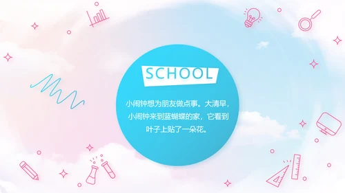 欢快61六一儿童节动态PPT