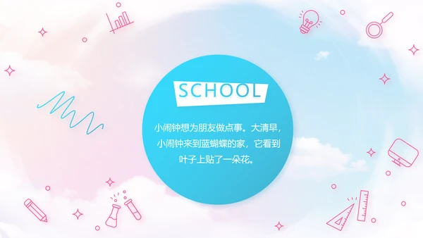 欢快61六一儿童节动态PPT