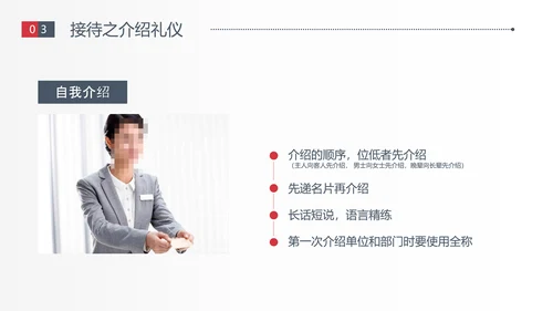 空姐商务接待文明礼仪PPT模板