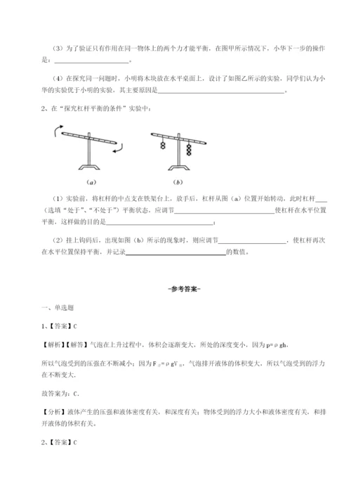 强化训练福建厦门市翔安第一中学物理八年级下册期末考试章节练习试题（解析卷）.docx