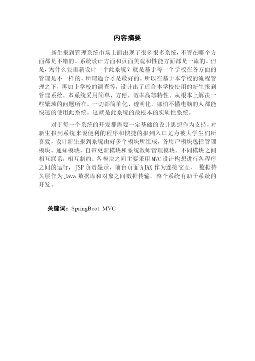 论文——莫毓瑜.docx