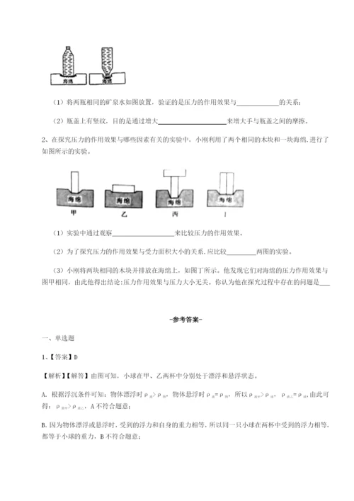 强化训练广东深圳市宝安中学物理八年级下册期末考试定向练习试卷（含答案详解版）.docx