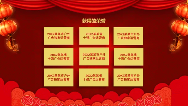 企业开门红年终总结誓师大会通用PPT模板