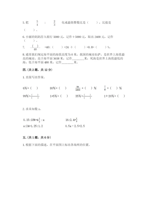 冀教版小升初数学模拟试题含答案【实用】.docx