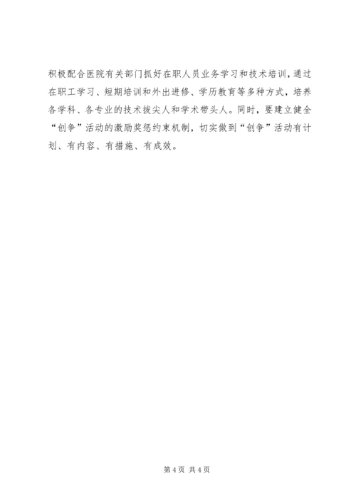 最新医院工会个人计划范文.docx