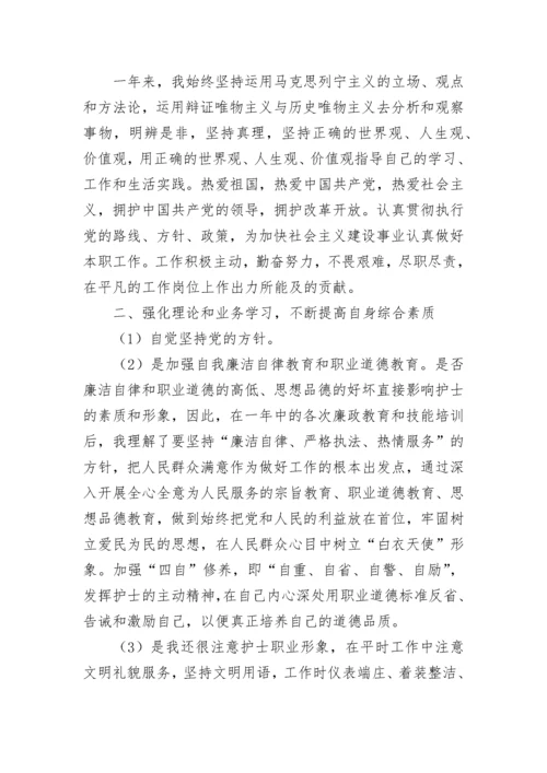 2023护士年终工作总结及2024工作计划.docx
