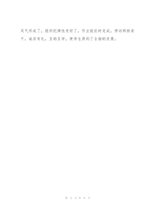 教师考核登记表个人总结3篇.docx