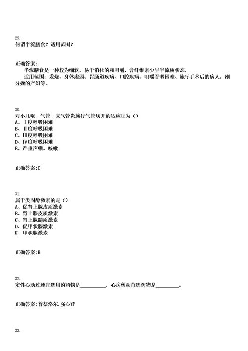 2023年02月2023湖北孝感应城市事业单位统一招聘328人笔试历年高频考点卷答案解析