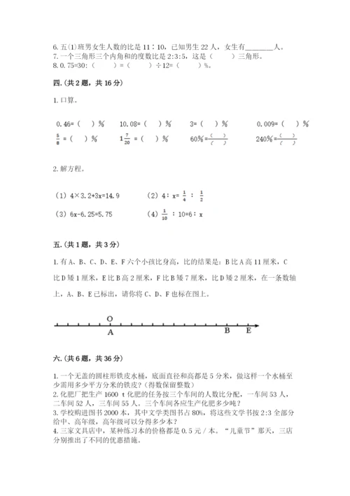 北师大版小升初数学模拟试卷【夺分金卷】.docx