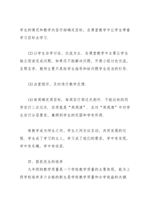 初中政治教师年度工作总结.docx