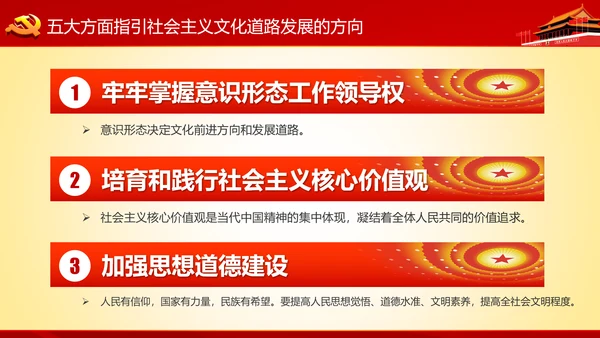学习十九大精神不忘初心牢记使命ppt模板