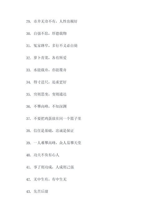 三九五字谚语