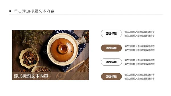 古色古香传统中医学中医文化中草药PPT