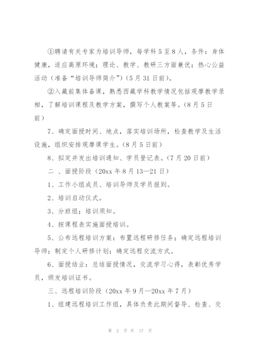 年度骨干教师工作计划七篇.docx