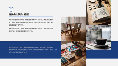 警察公安系统工作汇报通用PPT模板