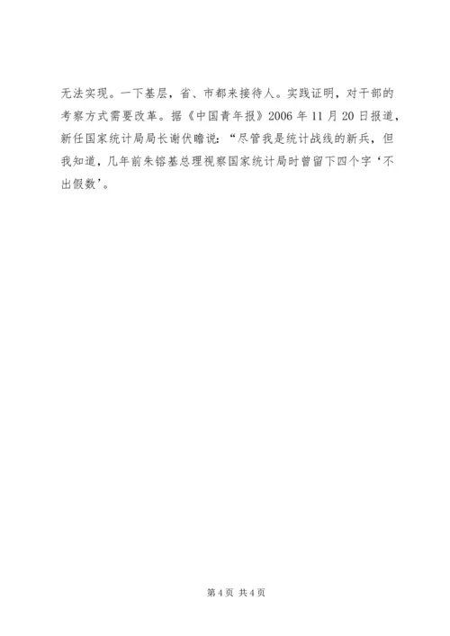 学习中纪委七次全会精神心得体会 (3).docx