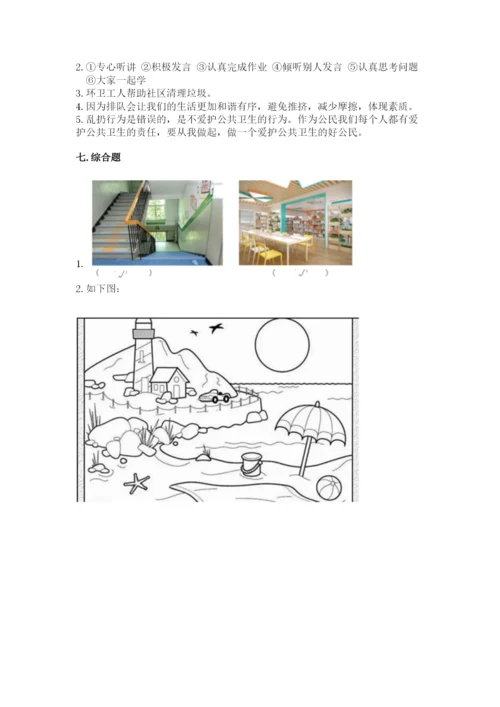 部编版二年级上册道德与法治 期末测试卷精品【满分必刷】.docx