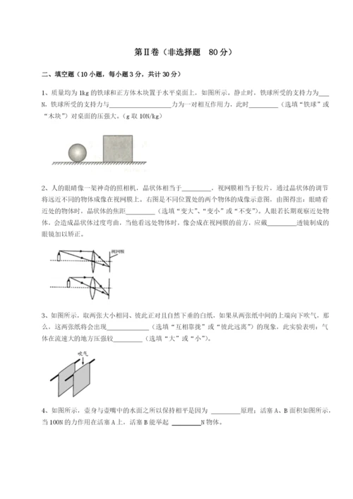 滚动提升练习湖南长沙市实验中学物理八年级下册期末考试综合测试试卷.docx