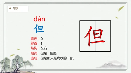 【2024秋季学期教材】语文二上23.  纸船和风筝   生字识记课件