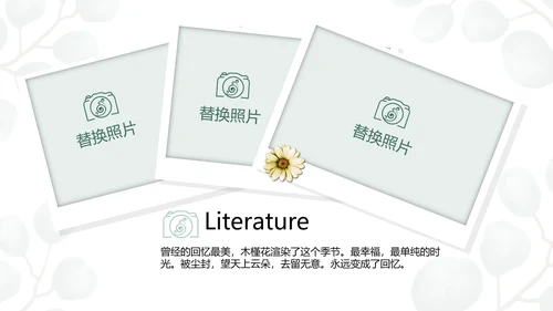 蓝色小清新时光旅行电子相册动态PPT